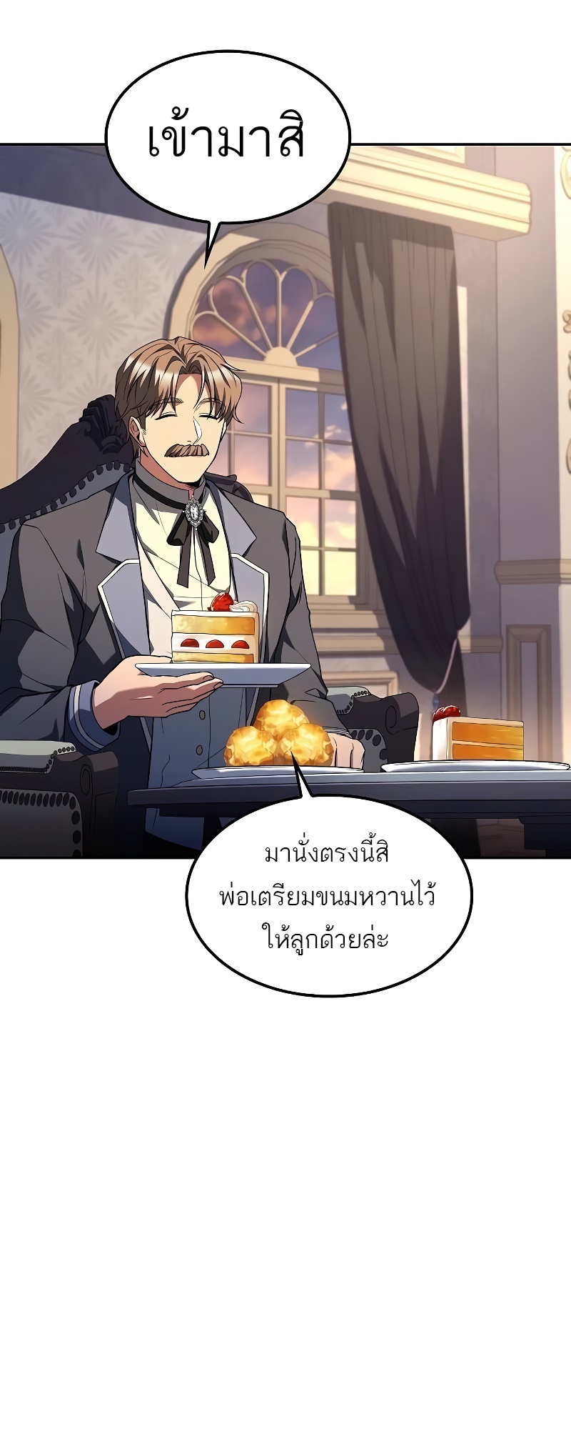 อ่านมังงะ A Wizard’s Restaurant ตอนที่ 52/39.jpg