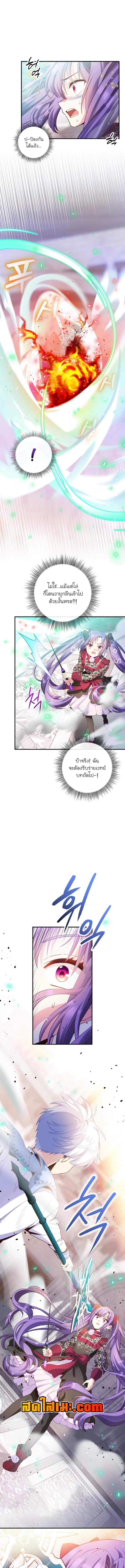 อ่านมังงะ The Magic Genius of the Marquis ตอนที่ 23/3_0.jpg