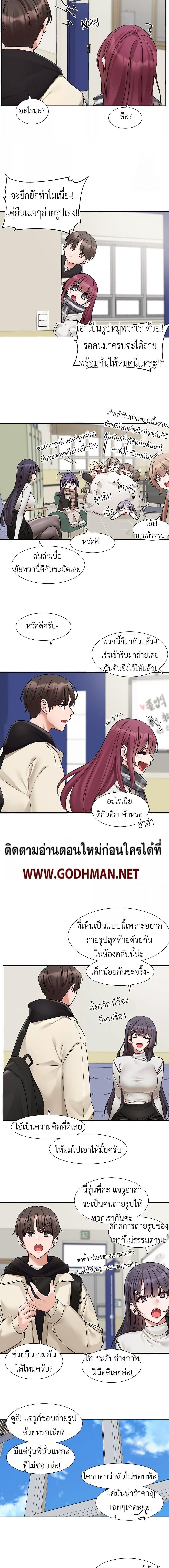 อ่านมังงะ Theater Society (Circles) ตอนที่ 185/3_1.jpg