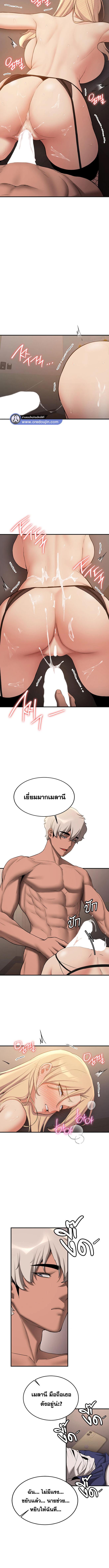 อ่านมังงะ Your Girlfriend Was Amazing ตอนที่ 58/3_2.jpg