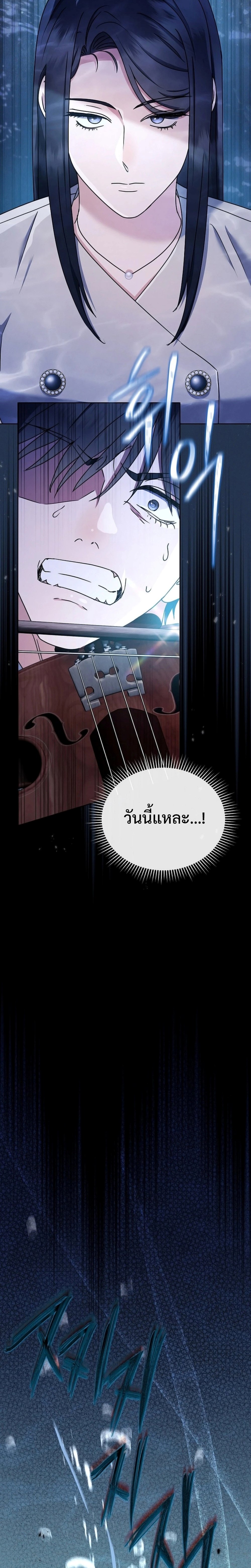 อ่านมังงะ High School Musical Genius Is Paganini Reincarnated ตอนที่ 16/3.jpg