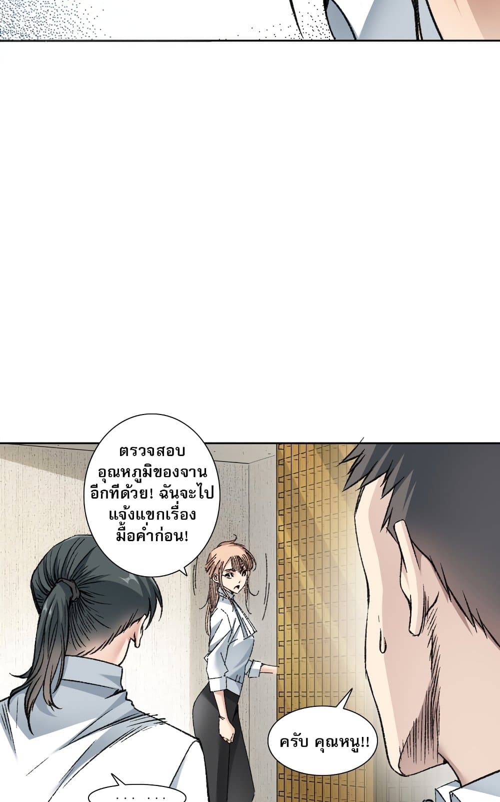 อ่านมังงะ I Created a Salvation Organization ตอนที่ 5/4.jpg