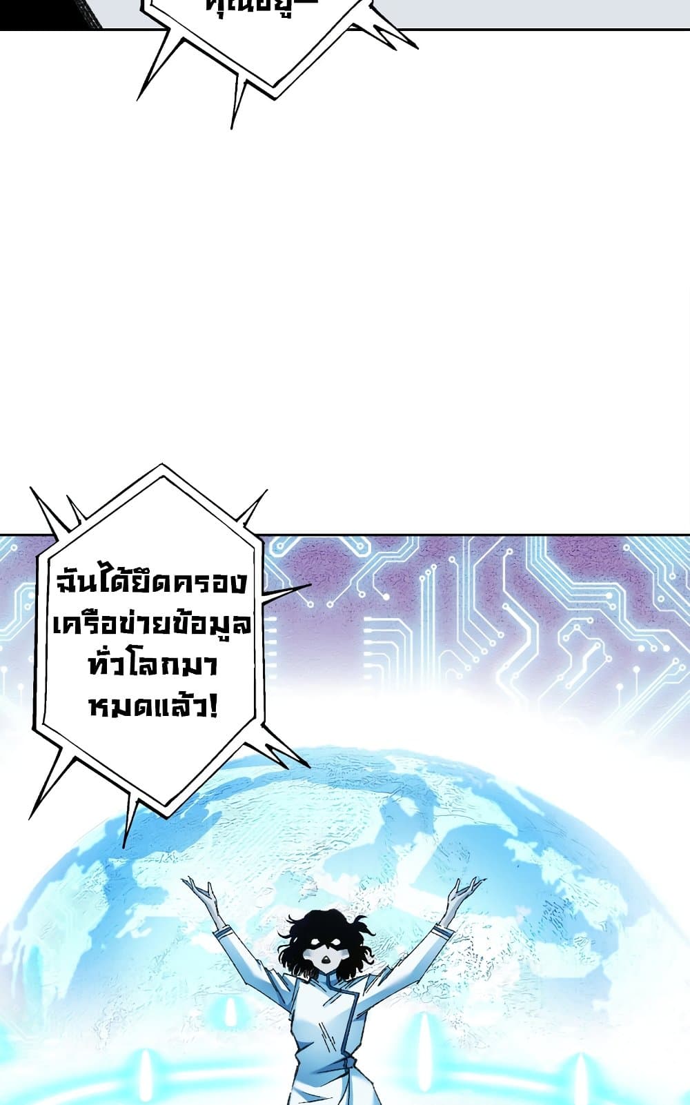 อ่านมังงะ I Created a Salvation Organization ตอนที่ 5/40.jpg