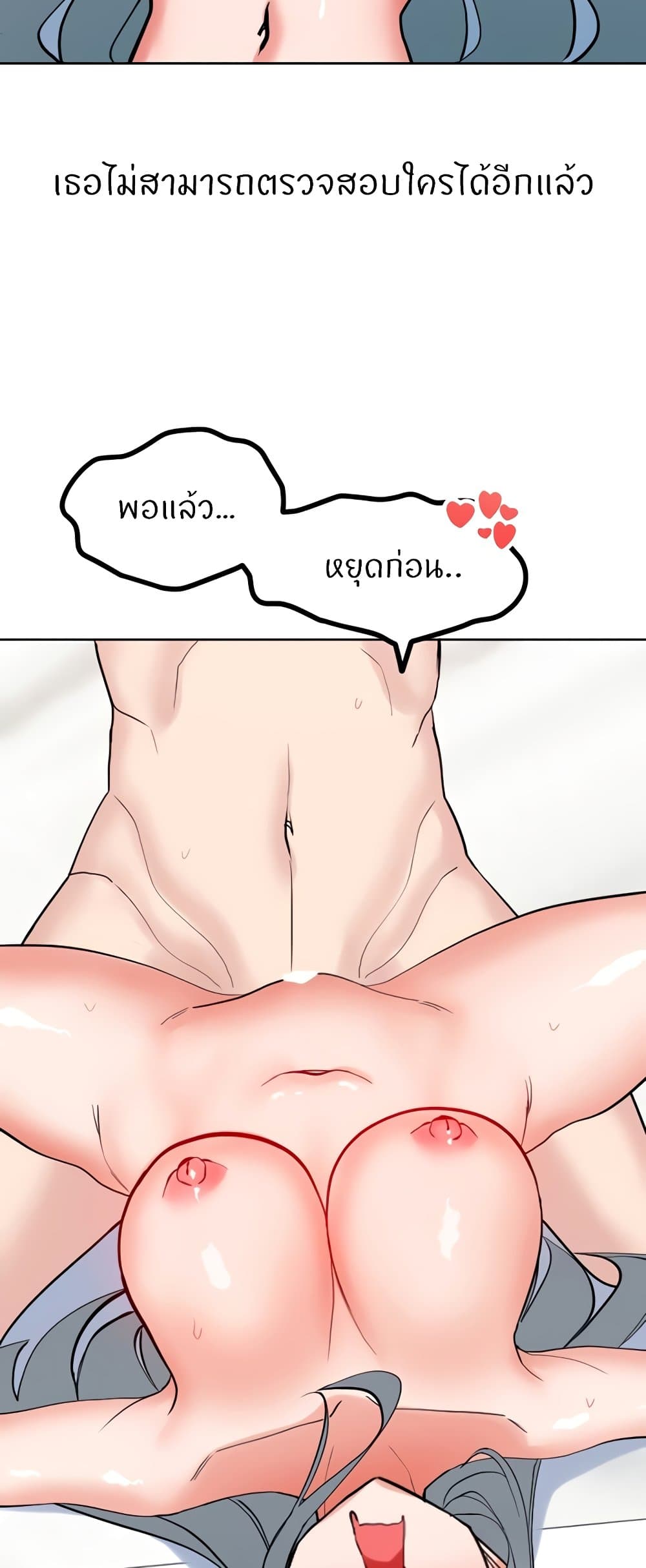 อ่านมังงะ Sexual Guidance Officer ตอนที่ 24/40.jpg