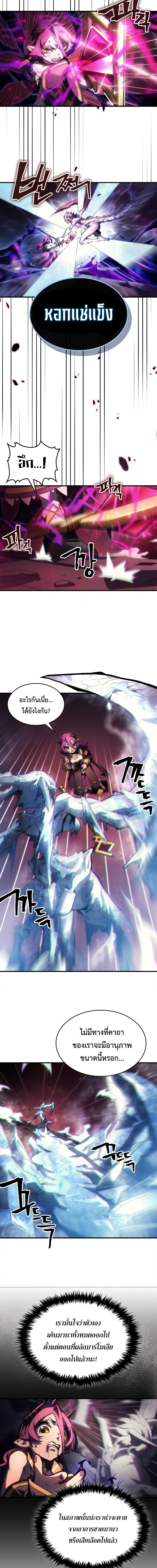 อ่านมังงะ Mr Devourer Please Act Like a Final Boss ตอนที่ 58/4.jpg