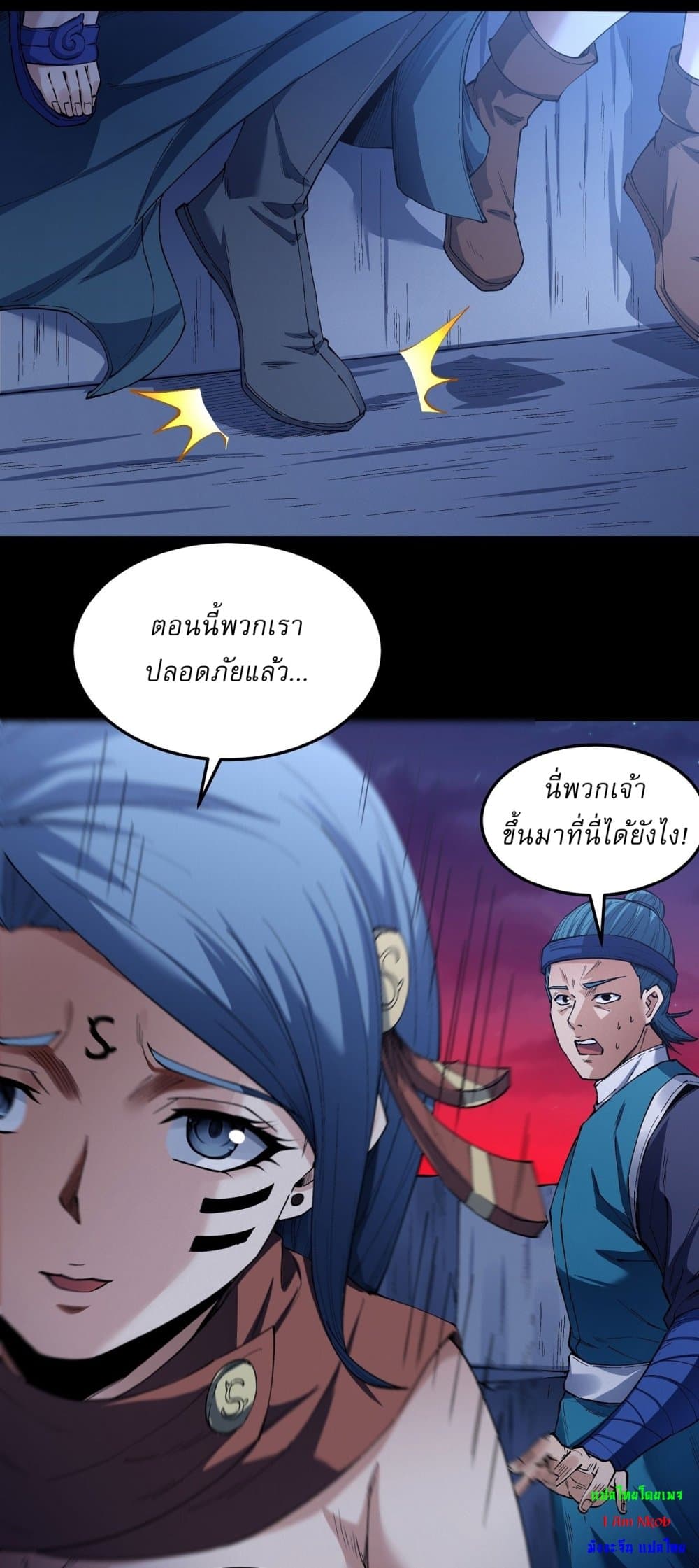 อ่านมังงะ God of Martial Arts ตอนที่ 586/4.jpg