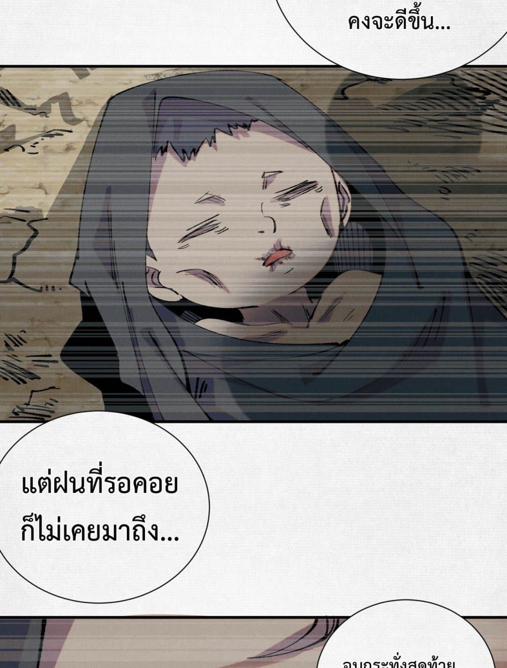 อ่านมังงะ Soul of Chi You ตอนที่ 6/41.jpg