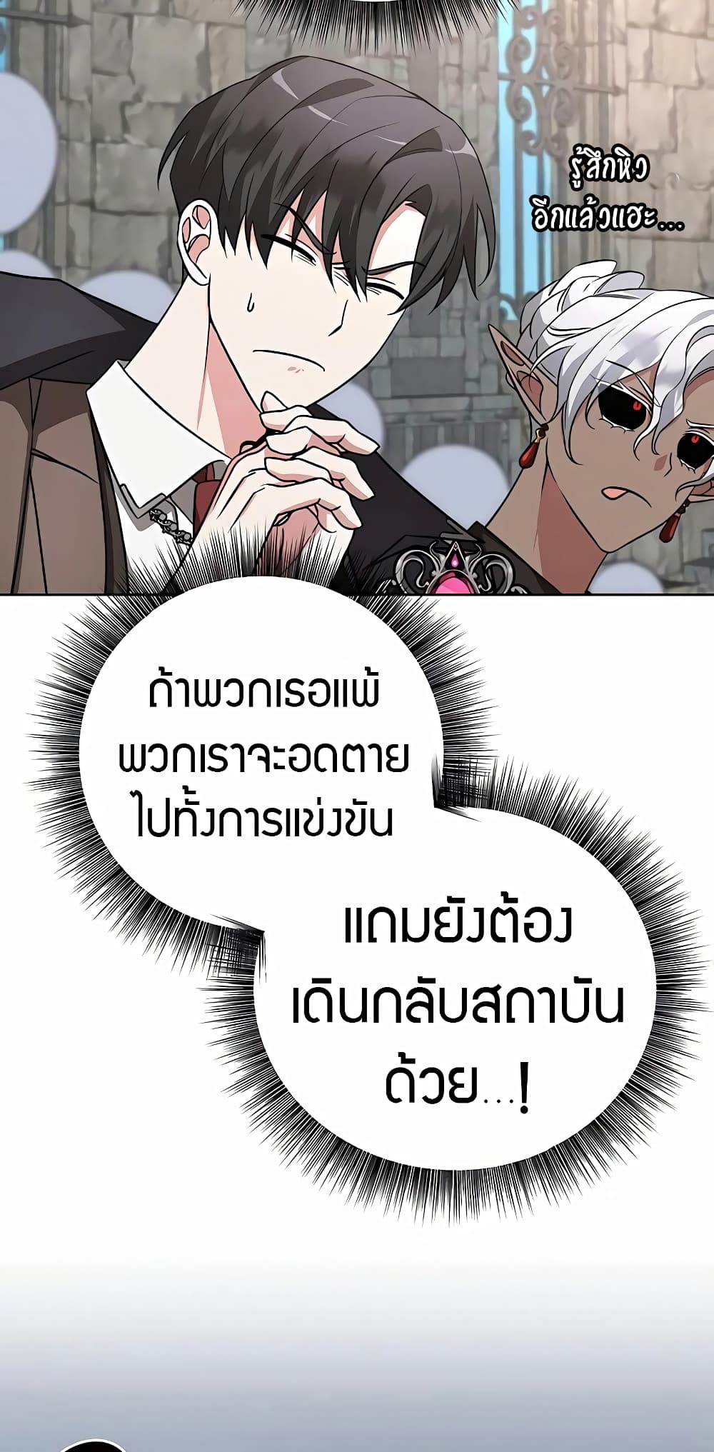 อ่านมังงะ My Ruined Academy ตอนที่ 7/41.jpg