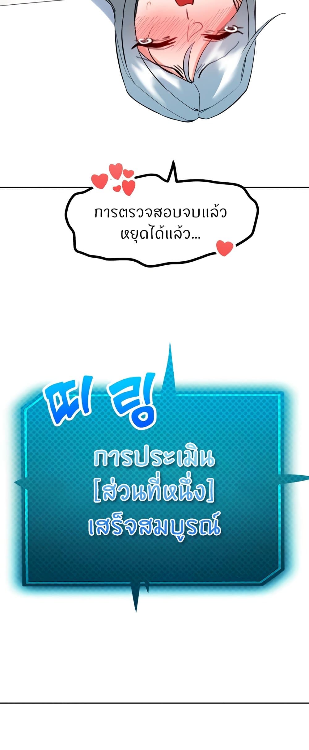 อ่านมังงะ Sexual Guidance Officer ตอนที่ 24/41.jpg