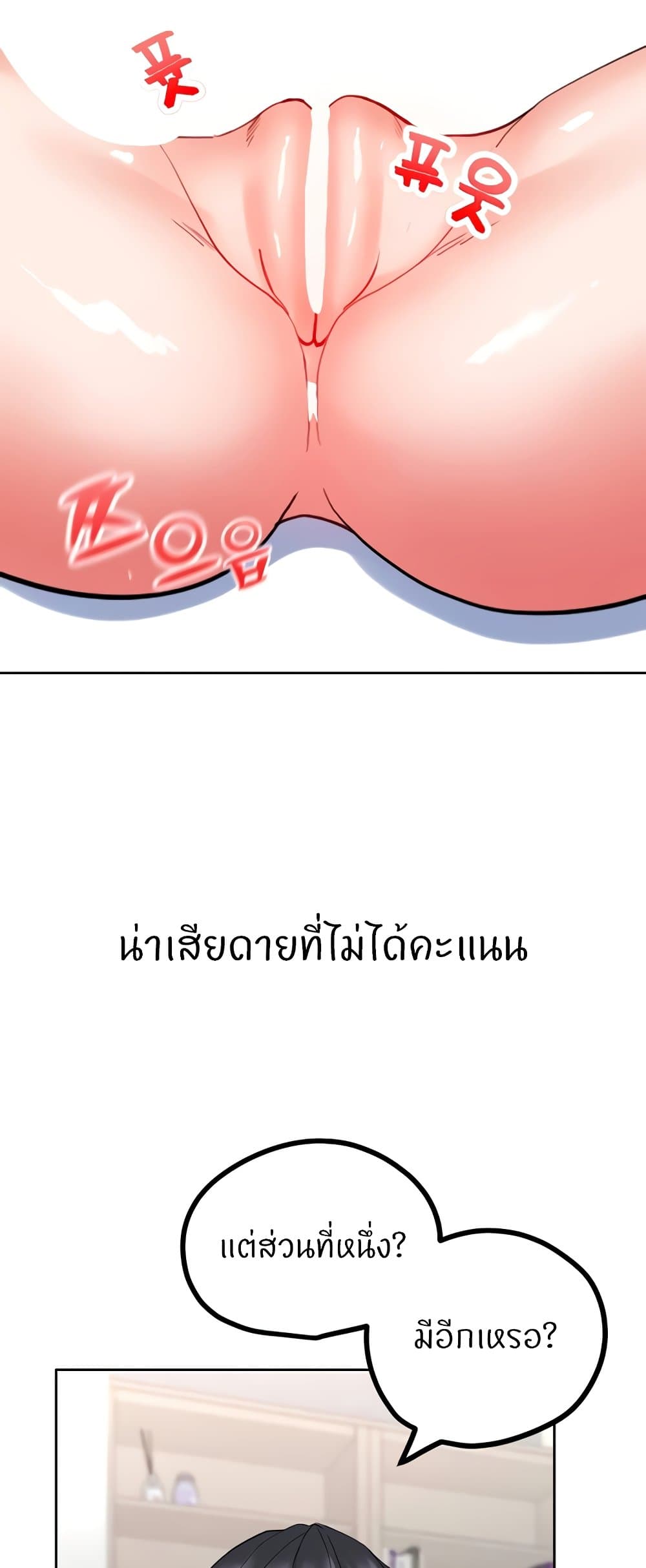 อ่านมังงะ Sexual Guidance Officer ตอนที่ 24/42.jpg