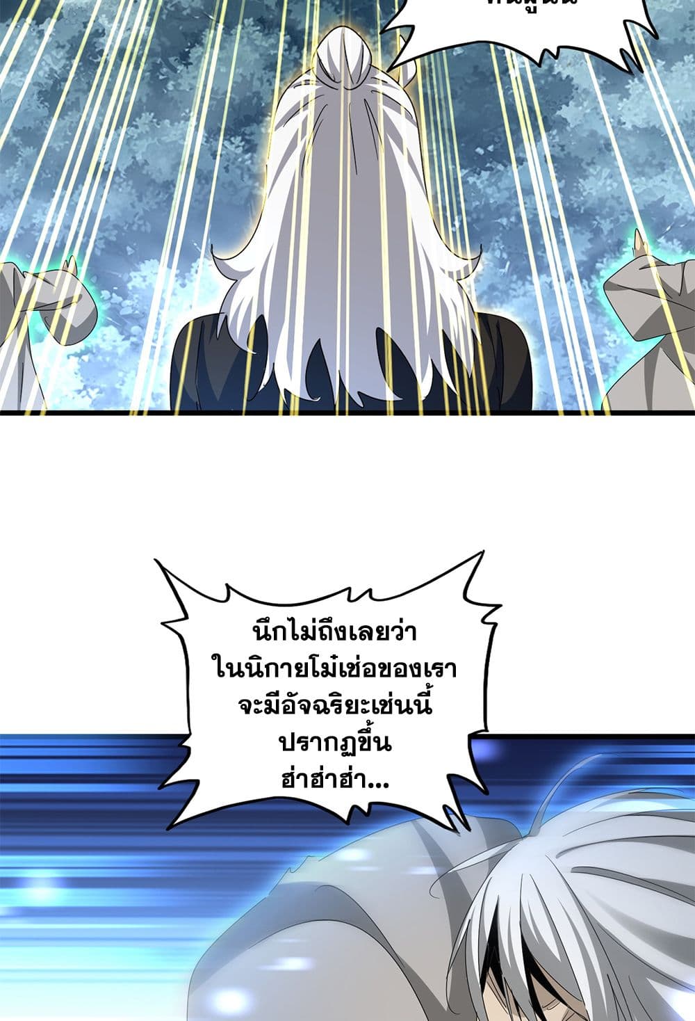 อ่านมังงะ Magic Emperor ตอนที่ 608/42.jpg