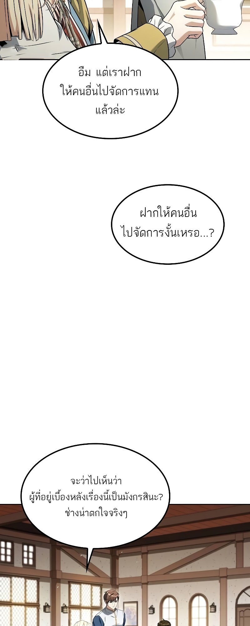 อ่านมังงะ A Wizard’s Restaurant ตอนที่ 52/4.jpg