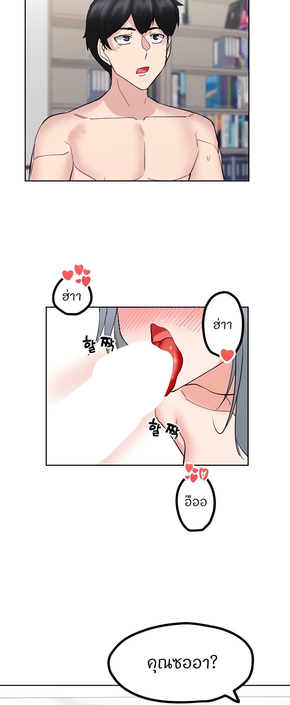 อ่านมังงะ Sexual Guidance Officer ตอนที่ 24/43.jpg