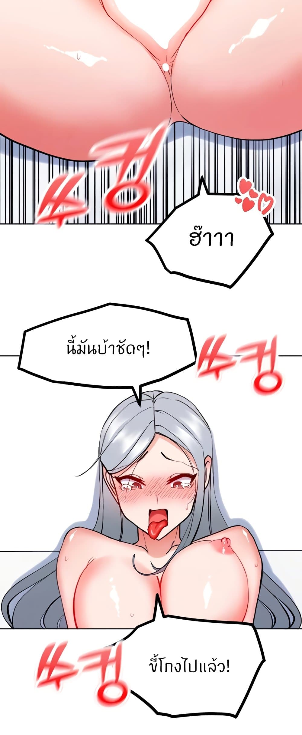 อ่านมังงะ Sexual Guidance Officer ตอนที่ 24/4.jpg