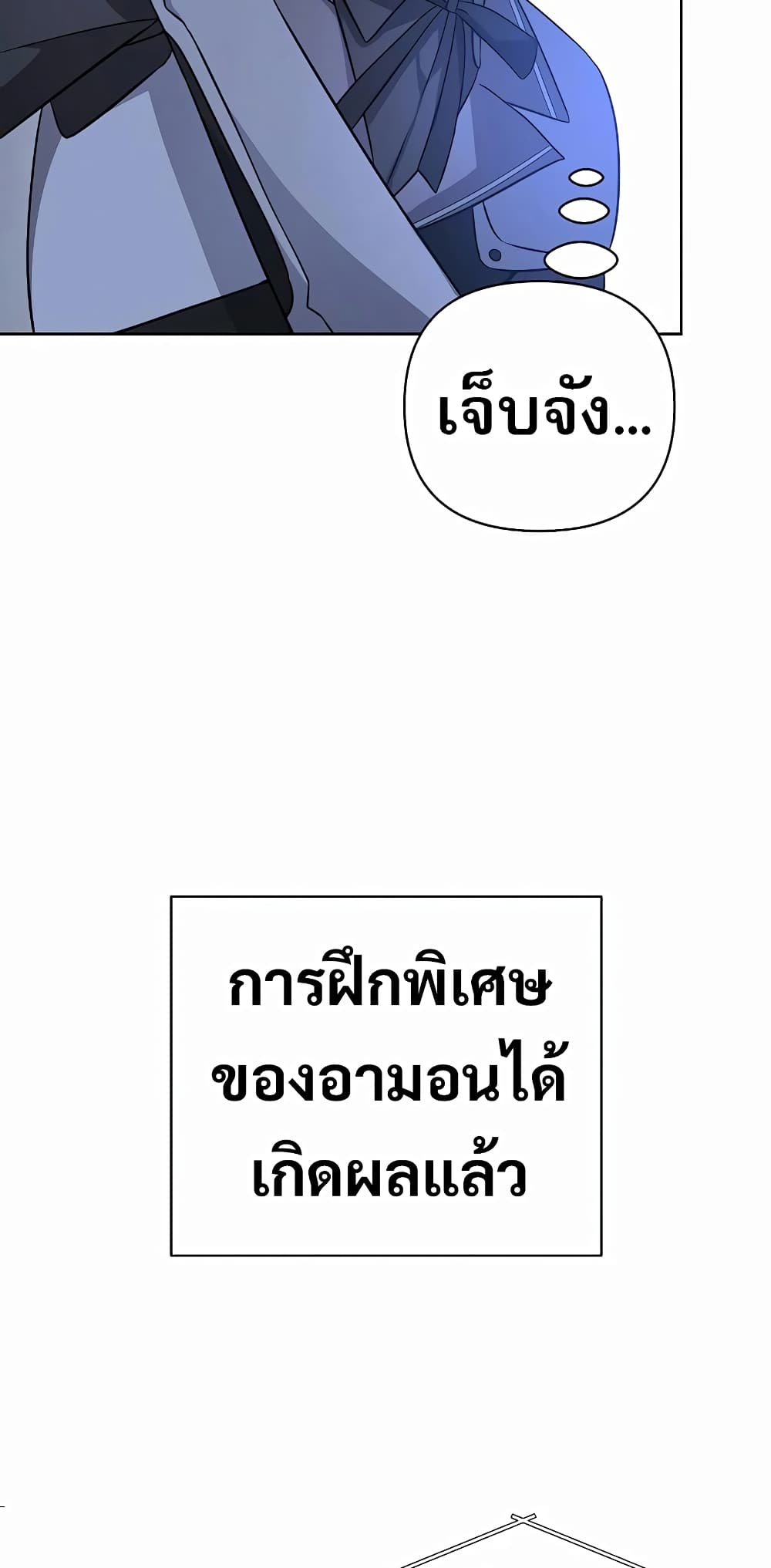 อ่านมังงะ My Ruined Academy ตอนที่ 7/44.jpg