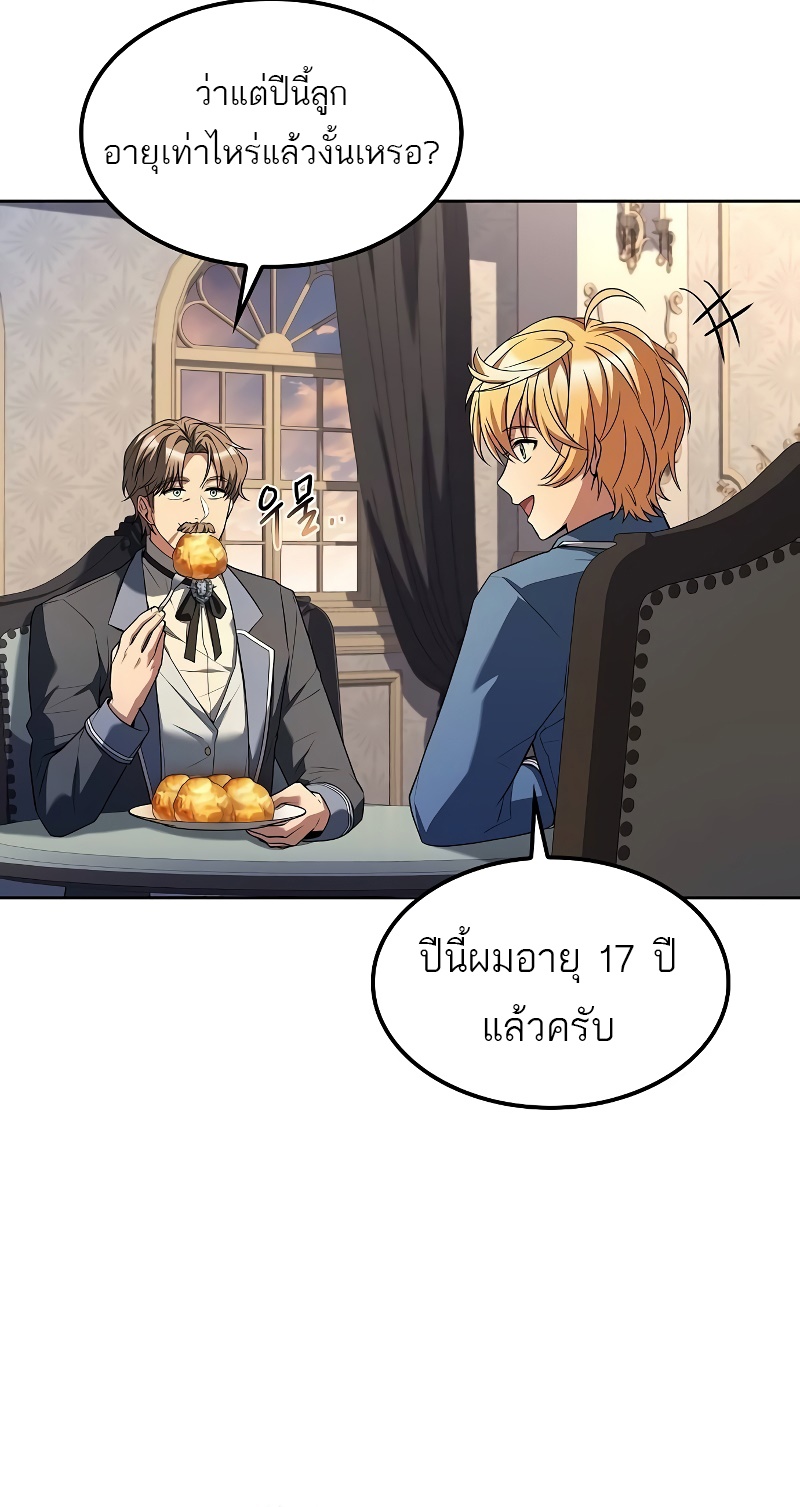 อ่านมังงะ A Wizard’s Restaurant ตอนที่ 52/44.jpg