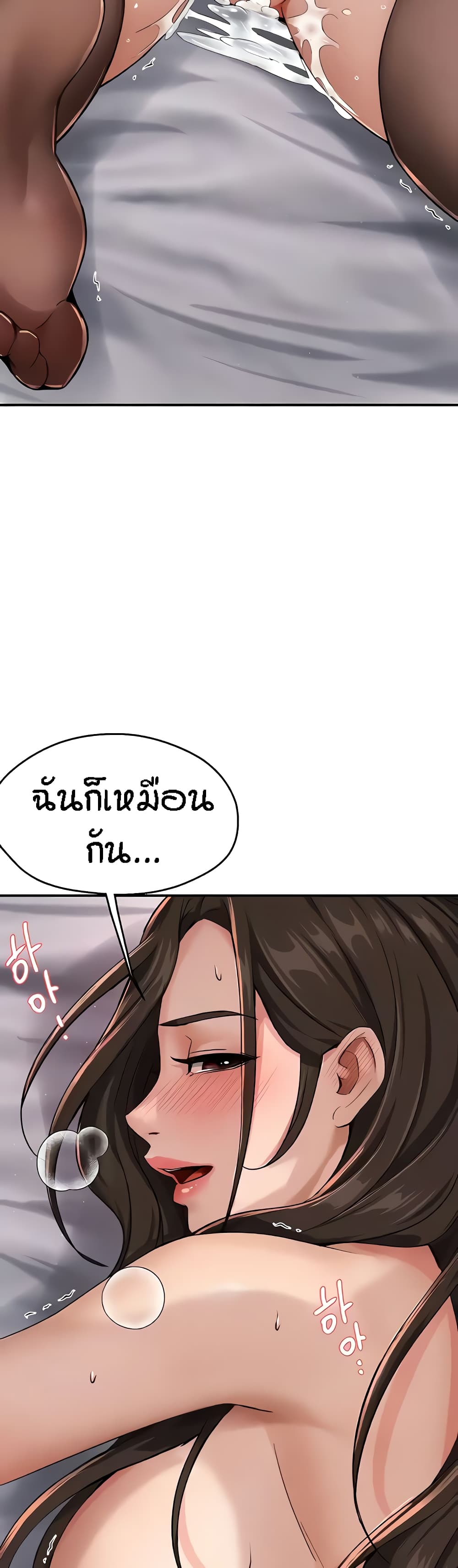 อ่านมังงะ Yogurt Delivery Lady ตอนที่ 17/45.jpg