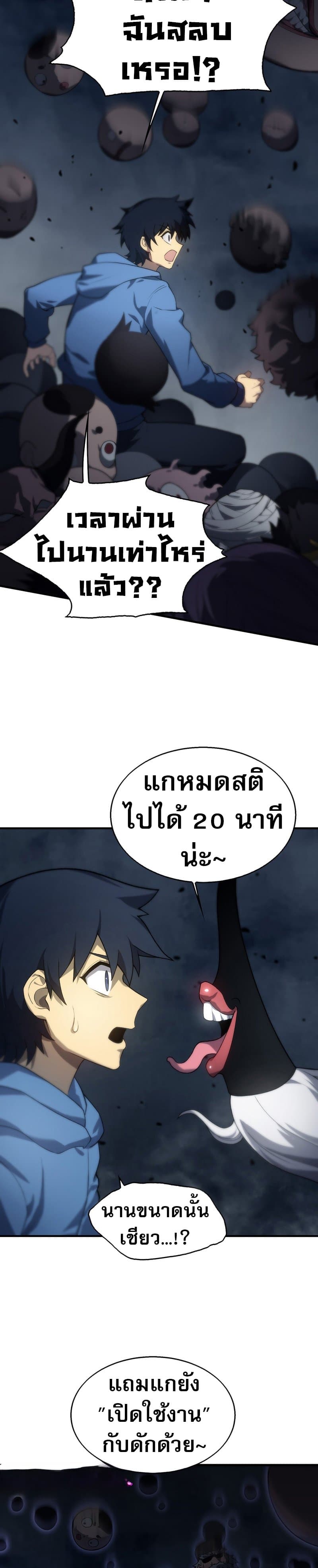 อ่านมังงะ The Ruler of The Underworld ตอนที่ 2/45.jpg