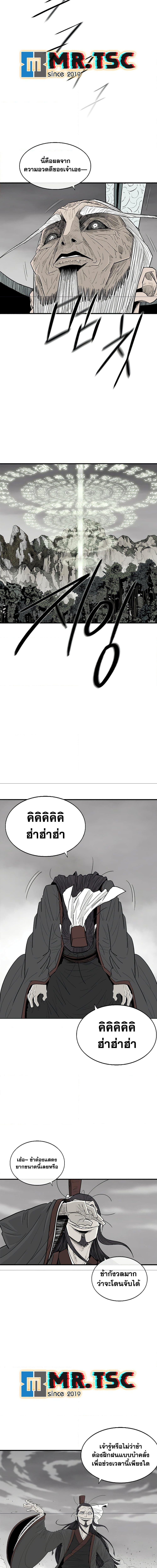 อ่านมังงะ Legend of the Northern Blade ตอนที่ 196/4.jpg