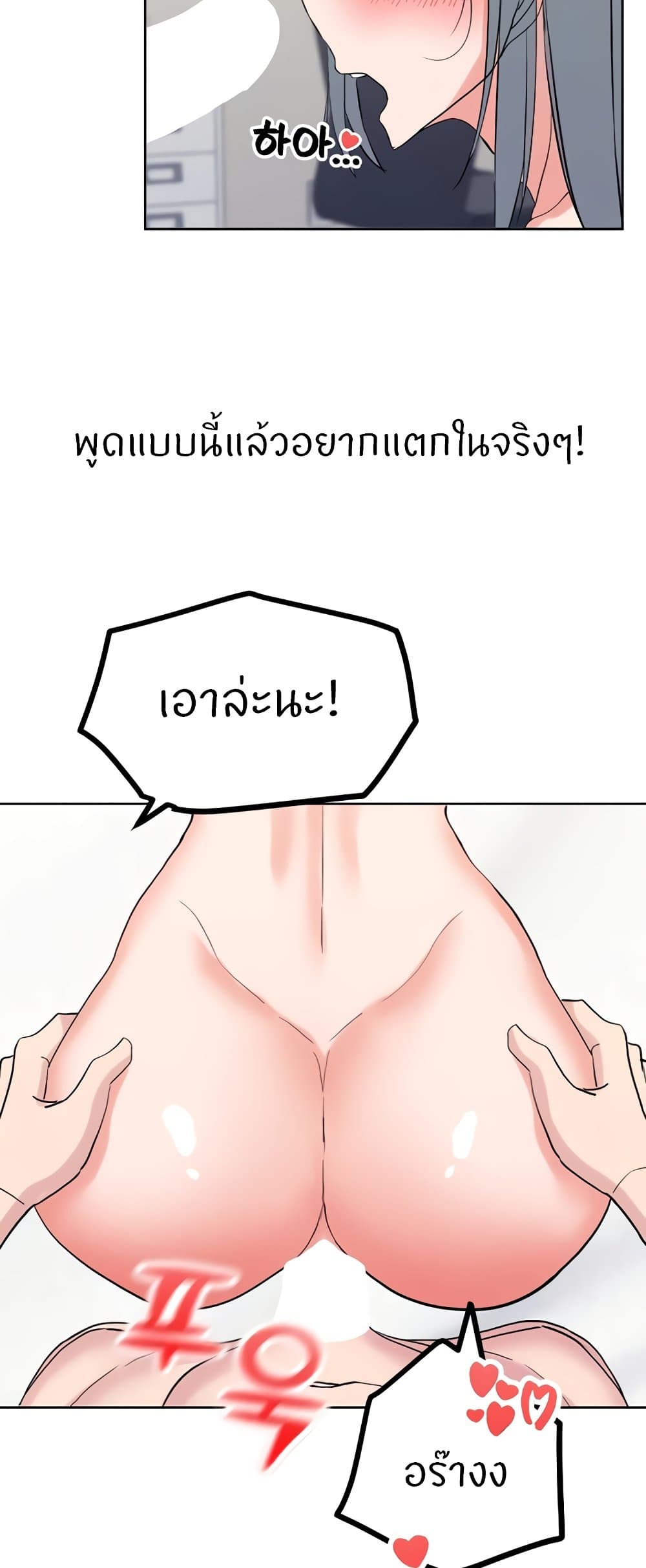 อ่านมังงะ Sexual Guidance Officer ตอนที่ 24/46.jpg