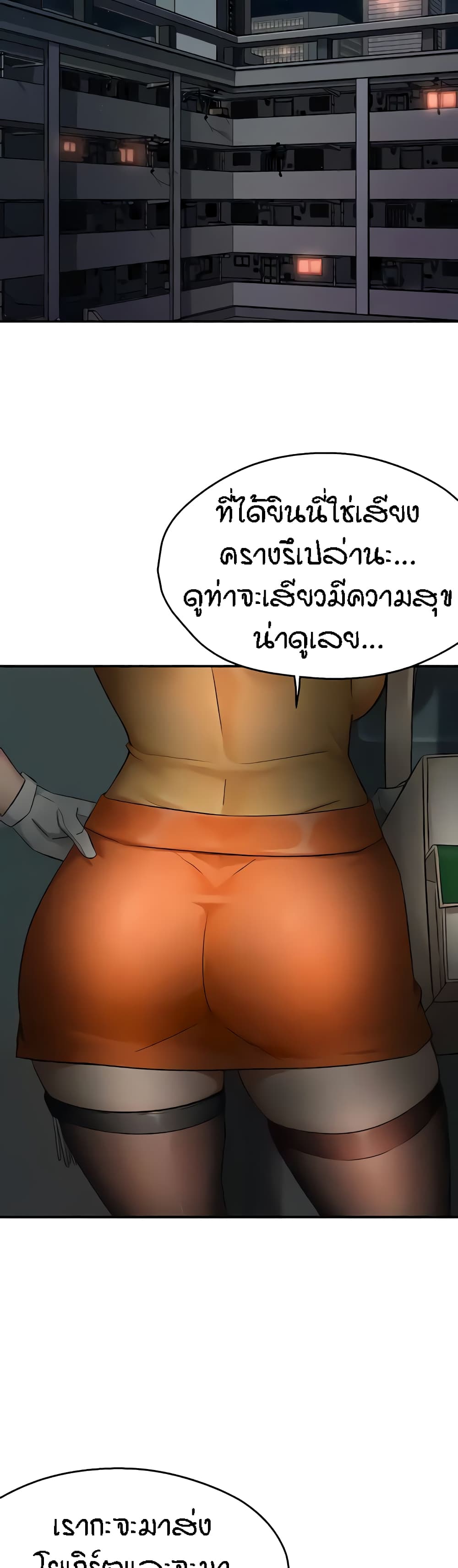 อ่านมังงะ Yogurt Delivery Lady ตอนที่ 17/47.jpg