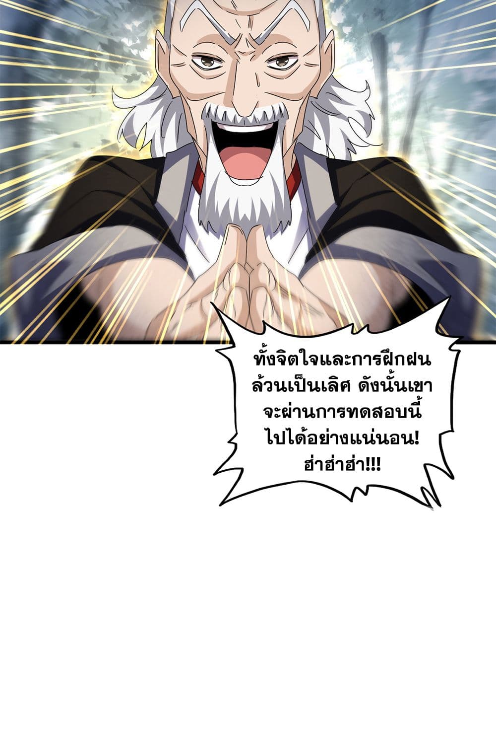 อ่านมังงะ Magic Emperor ตอนที่ 608/47.jpg