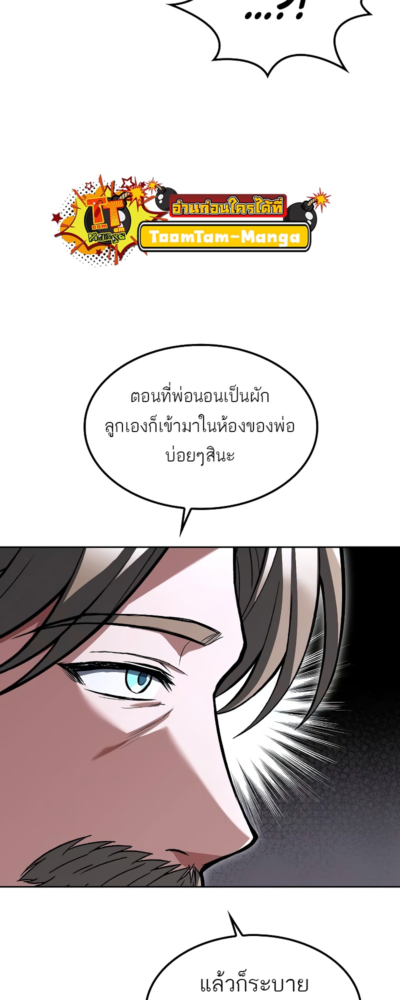 อ่านมังงะ A Wizard’s Restaurant ตอนที่ 52/48.jpg