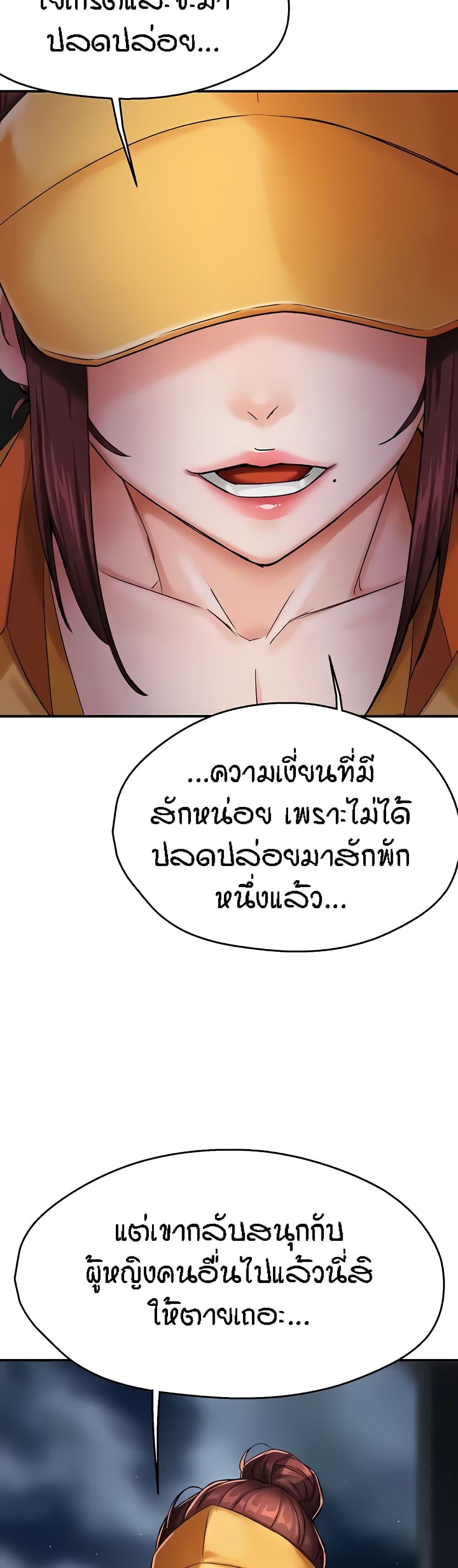 อ่านมังงะ Yogurt Delivery Lady ตอนที่ 17/48.jpg