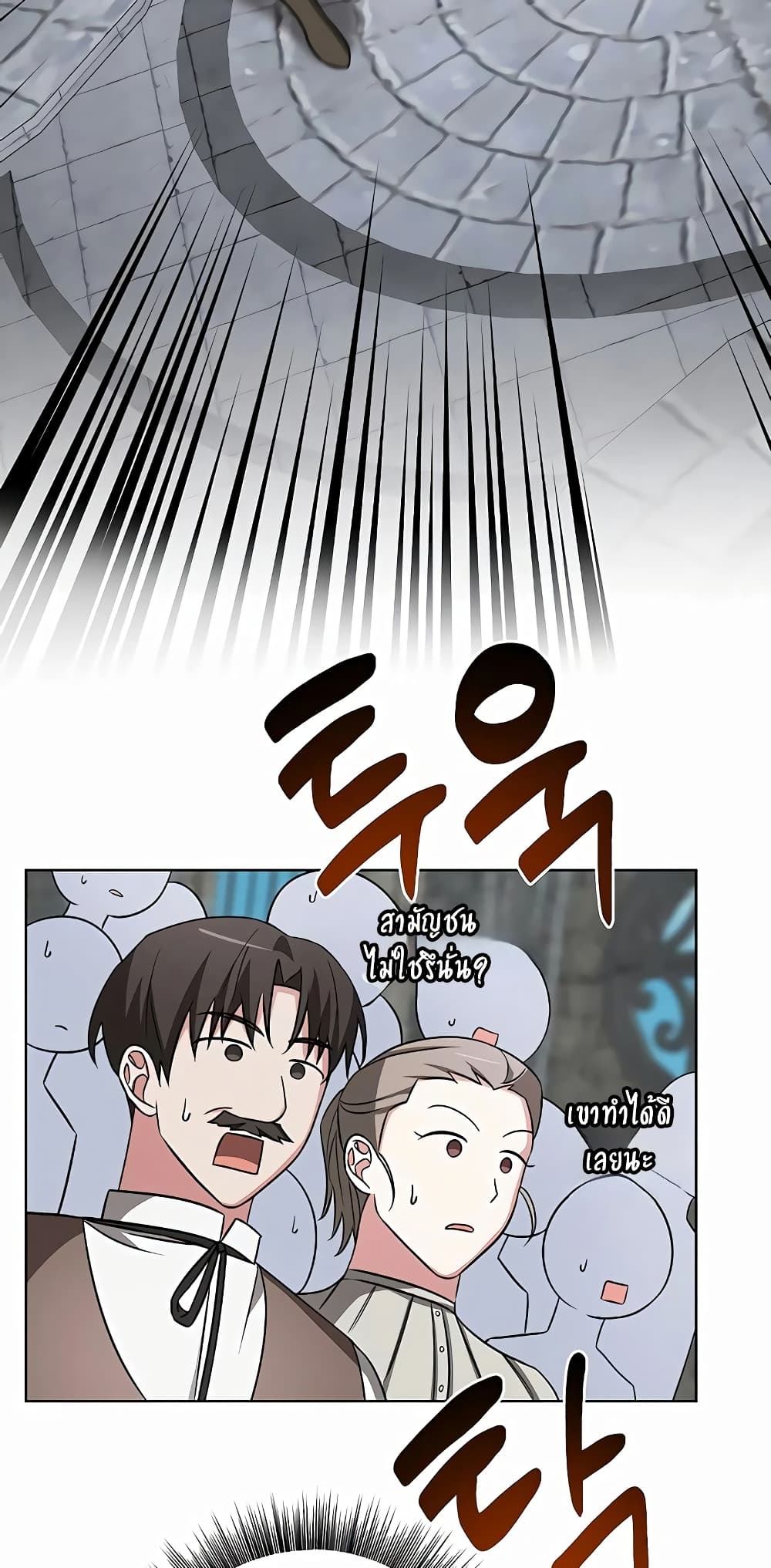 อ่านมังงะ My Ruined Academy ตอนที่ 7/48.jpg