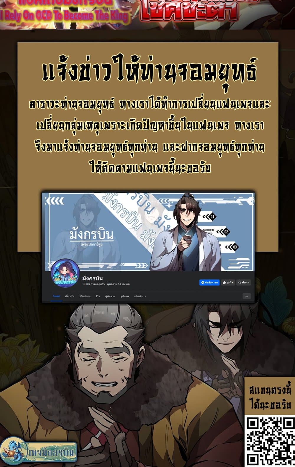 อ่านมังงะ I Created a Salvation Organization ตอนที่ 5/49.jpg