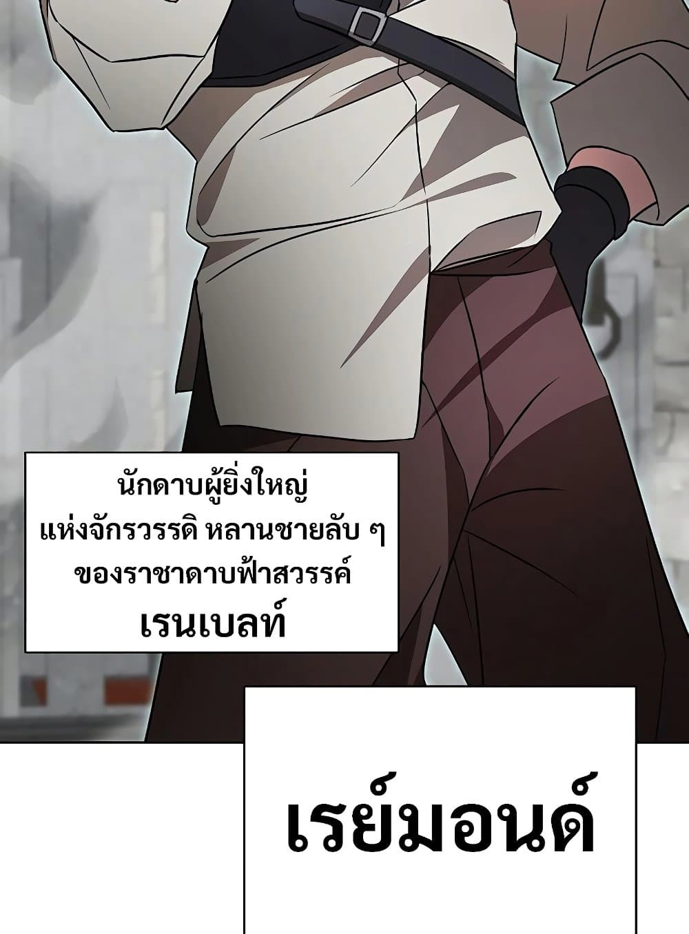 อ่านมังงะ My Ruined Academy ตอนที่ 8/49.jpg