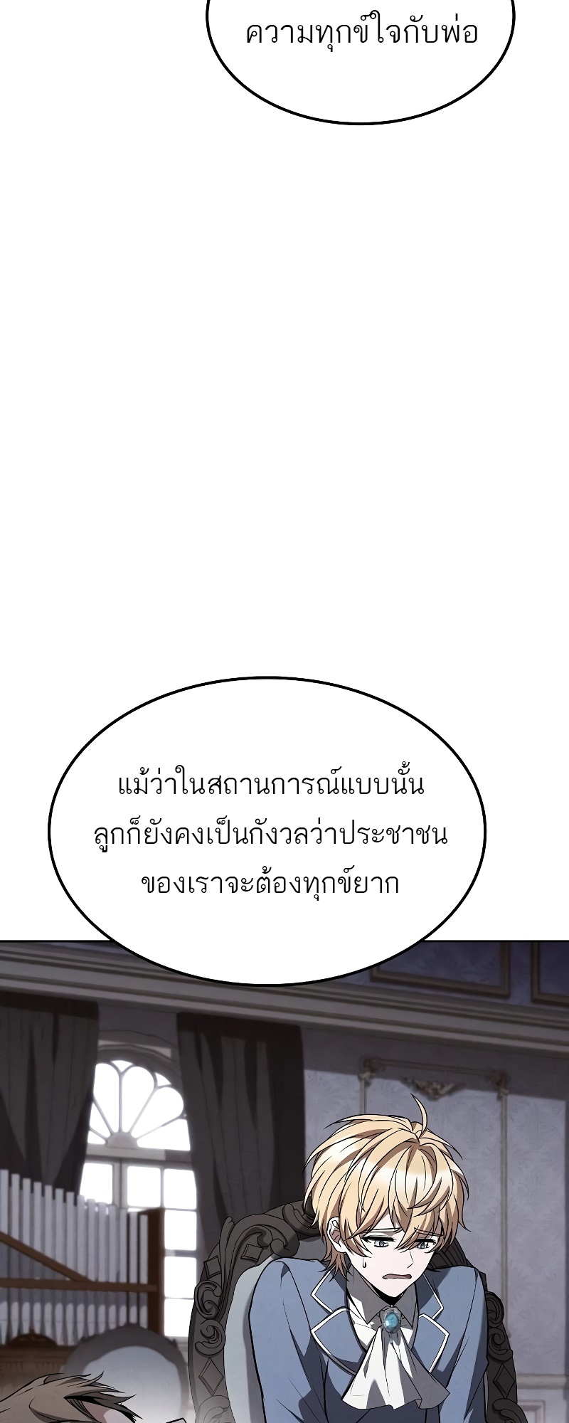 อ่านมังงะ A Wizard’s Restaurant ตอนที่ 52/49.jpg