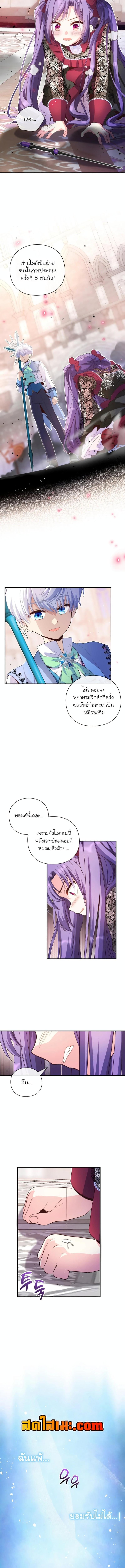 อ่านมังงะ The Magic Genius of the Marquis ตอนที่ 23/4_0.jpg