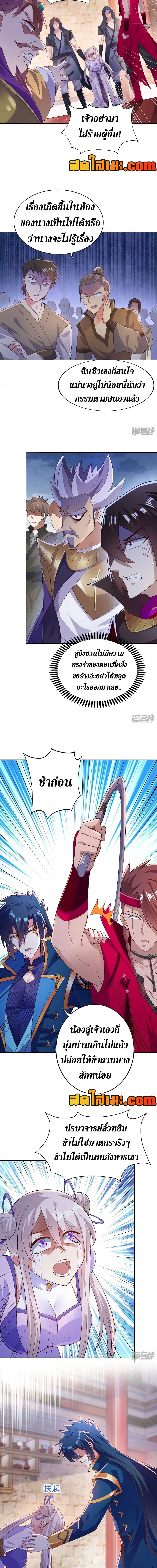 อ่านมังงะ Spirit Sword Sovereign ตอนที่ 388/4.jpg