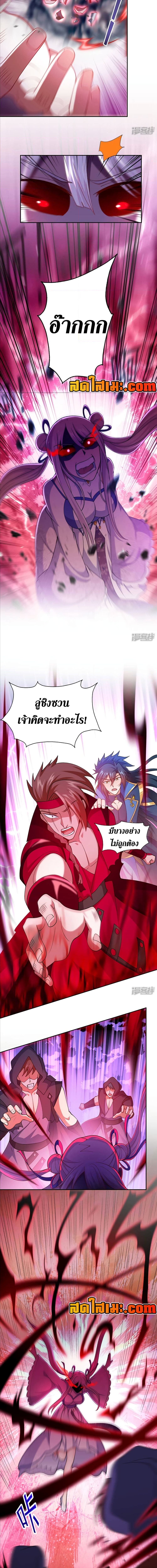 อ่านมังงะ Spirit Sword Sovereign ตอนที่ 389/4.jpg