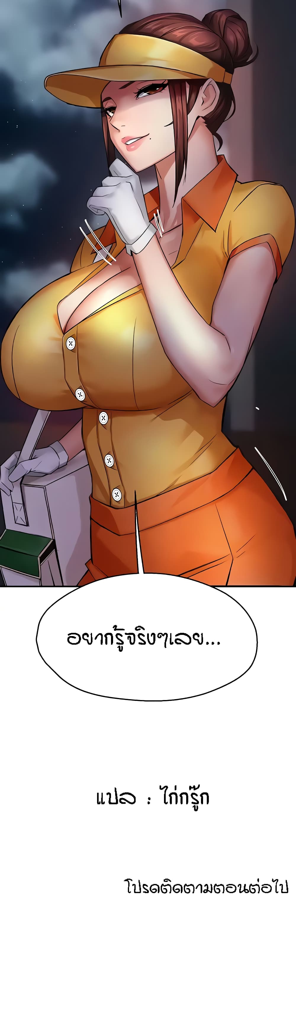 อ่านมังงะ Yogurt Delivery Lady ตอนที่ 17/50.jpg