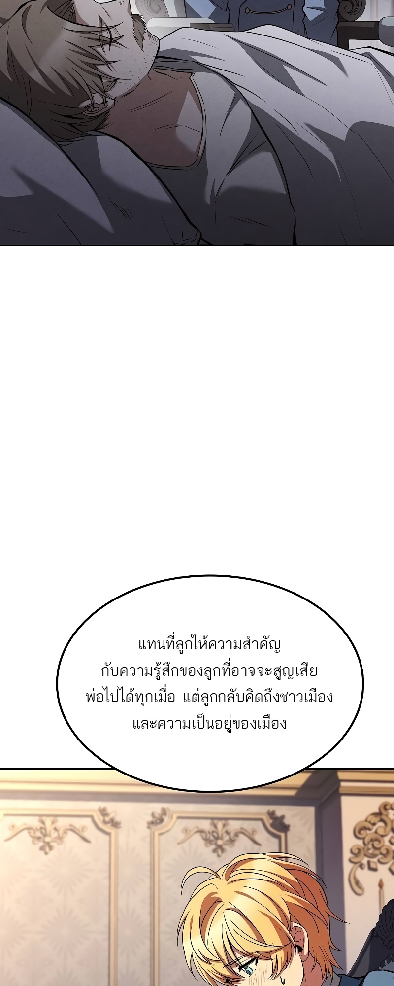 อ่านมังงะ A Wizard’s Restaurant ตอนที่ 52/50.jpg