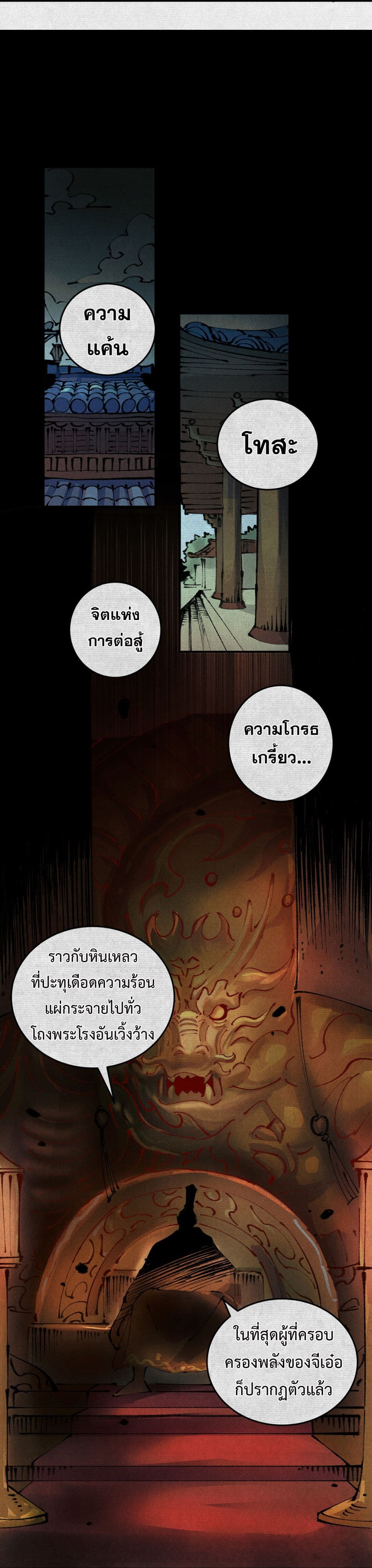 อ่านมังงะ Soul of Chi You ตอนที่ 3/5.jpg