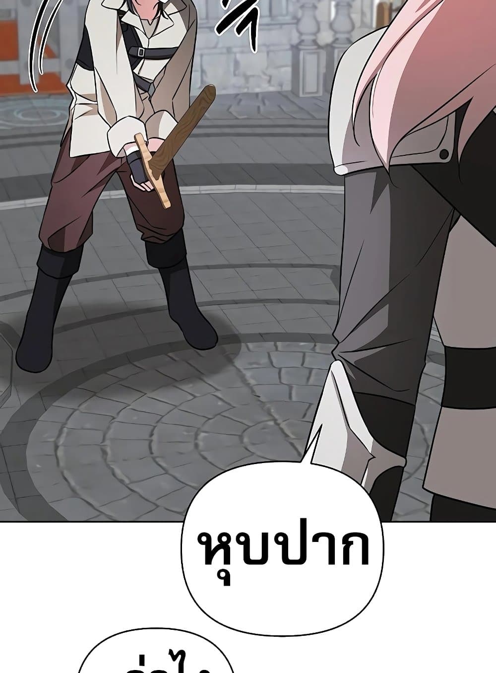 อ่านมังงะ My Ruined Academy ตอนที่ 8/51.jpg