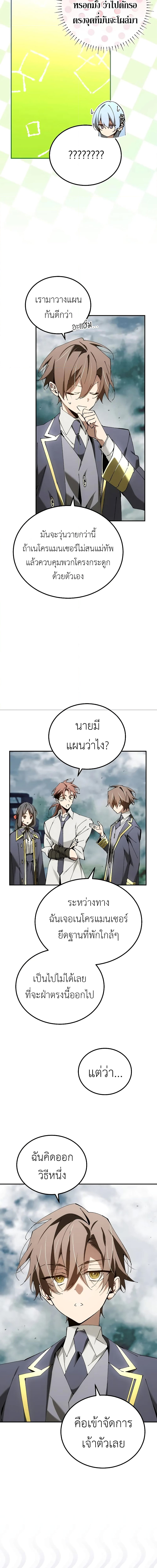 อ่านมังงะ Magic Academy’s Genius Blinker ตอนที่ 37/5.jpg