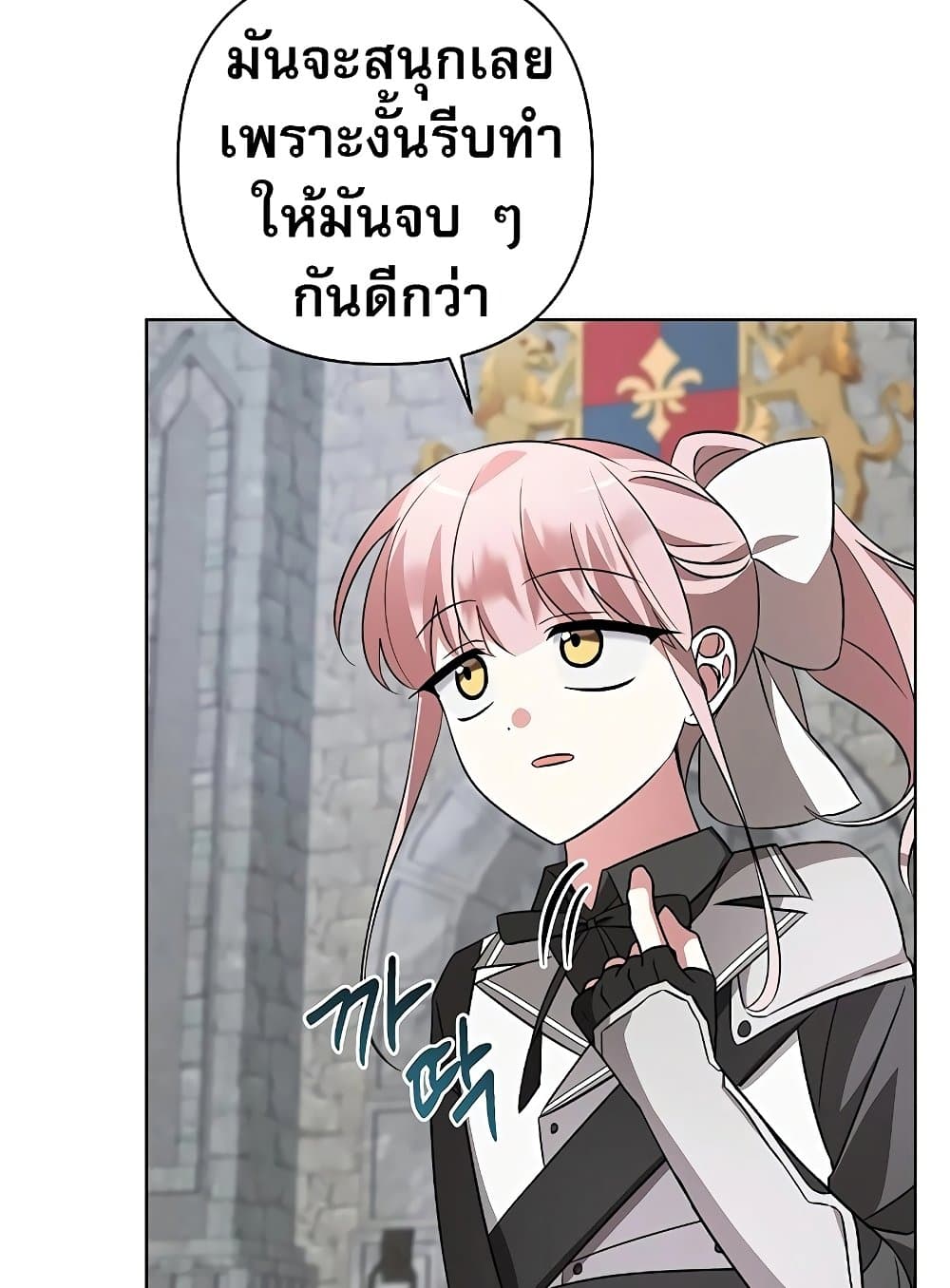 อ่านมังงะ My Ruined Academy ตอนที่ 8/54.jpg