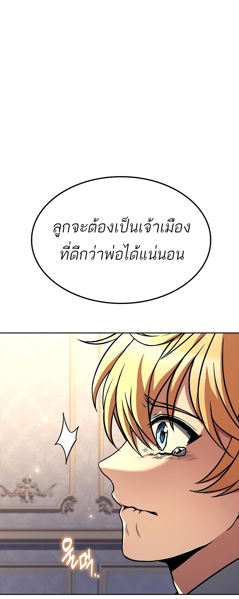 อ่านมังงะ A Wizard’s Restaurant ตอนที่ 52/54.jpg