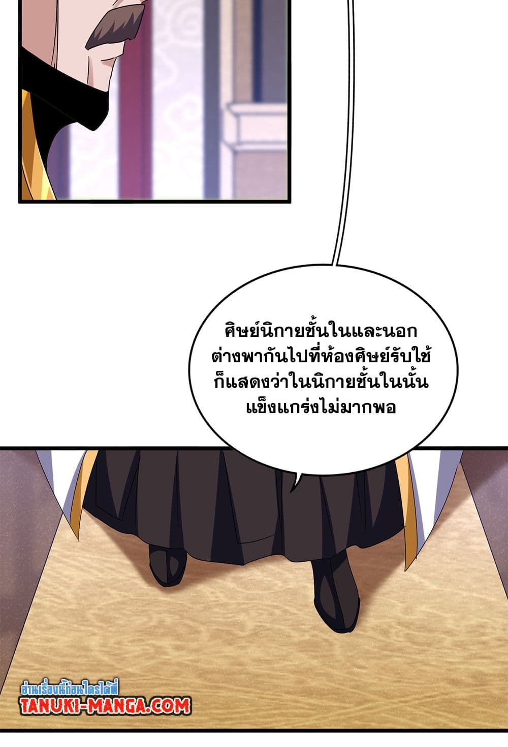 อ่านมังงะ Magic Emperor ตอนที่ 608/55.jpg