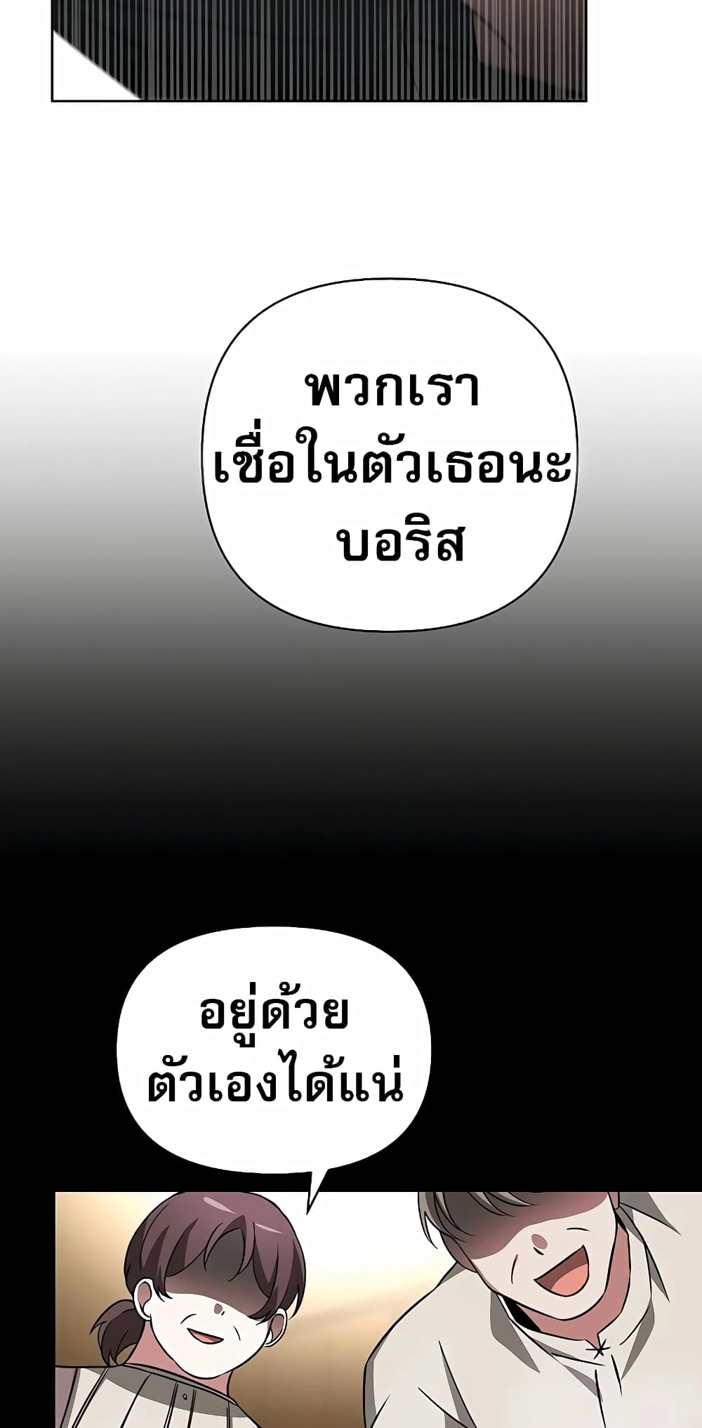 อ่านมังงะ My Ruined Academy ตอนที่ 7/55.jpg