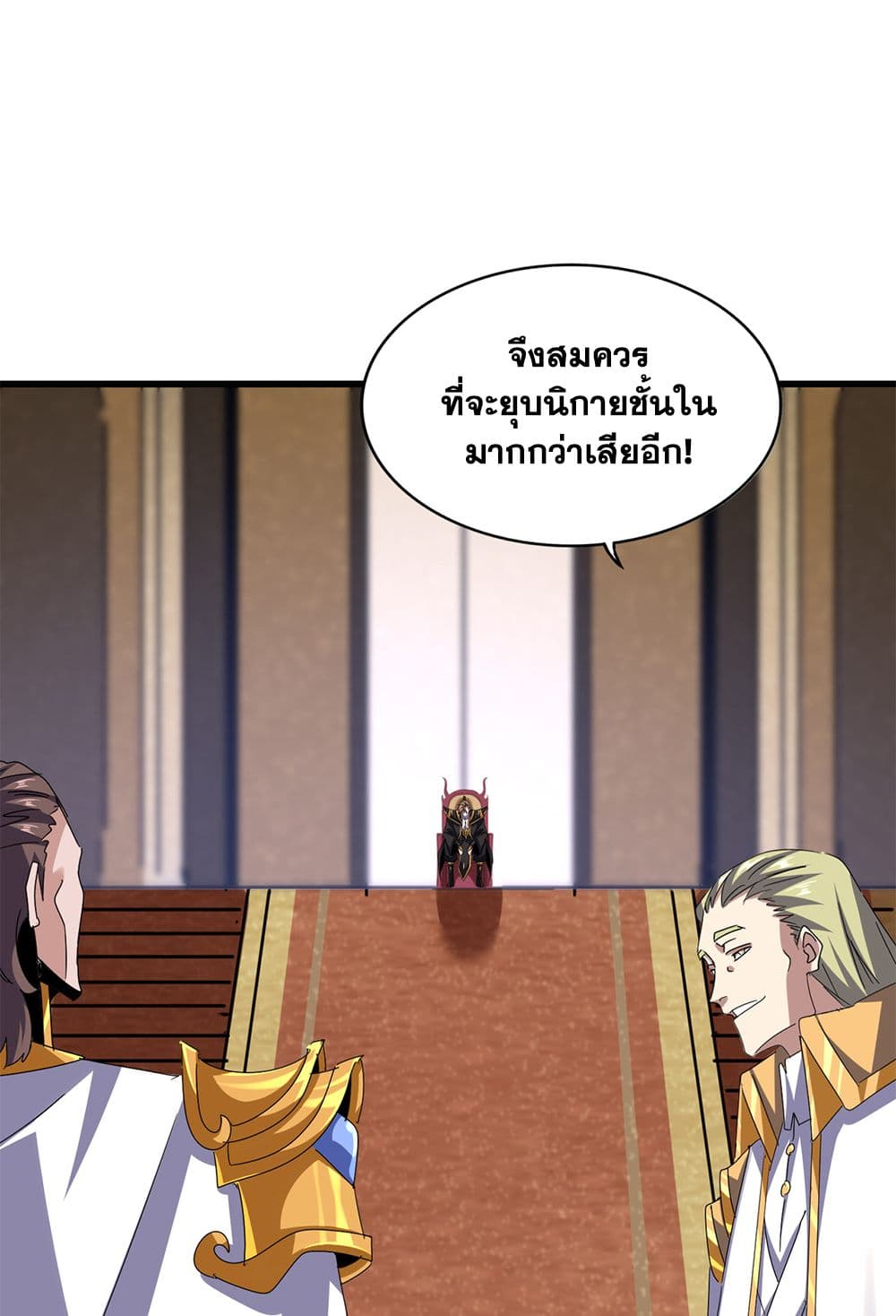 อ่านมังงะ Magic Emperor ตอนที่ 608/56.jpg