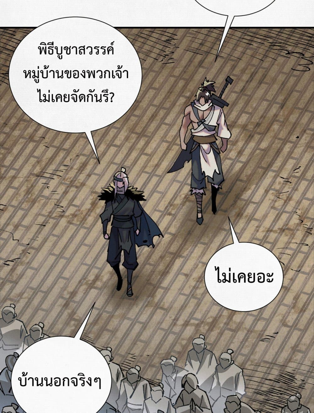 อ่านมังงะ Soul of Chi You ตอนที่ 6/57.jpg