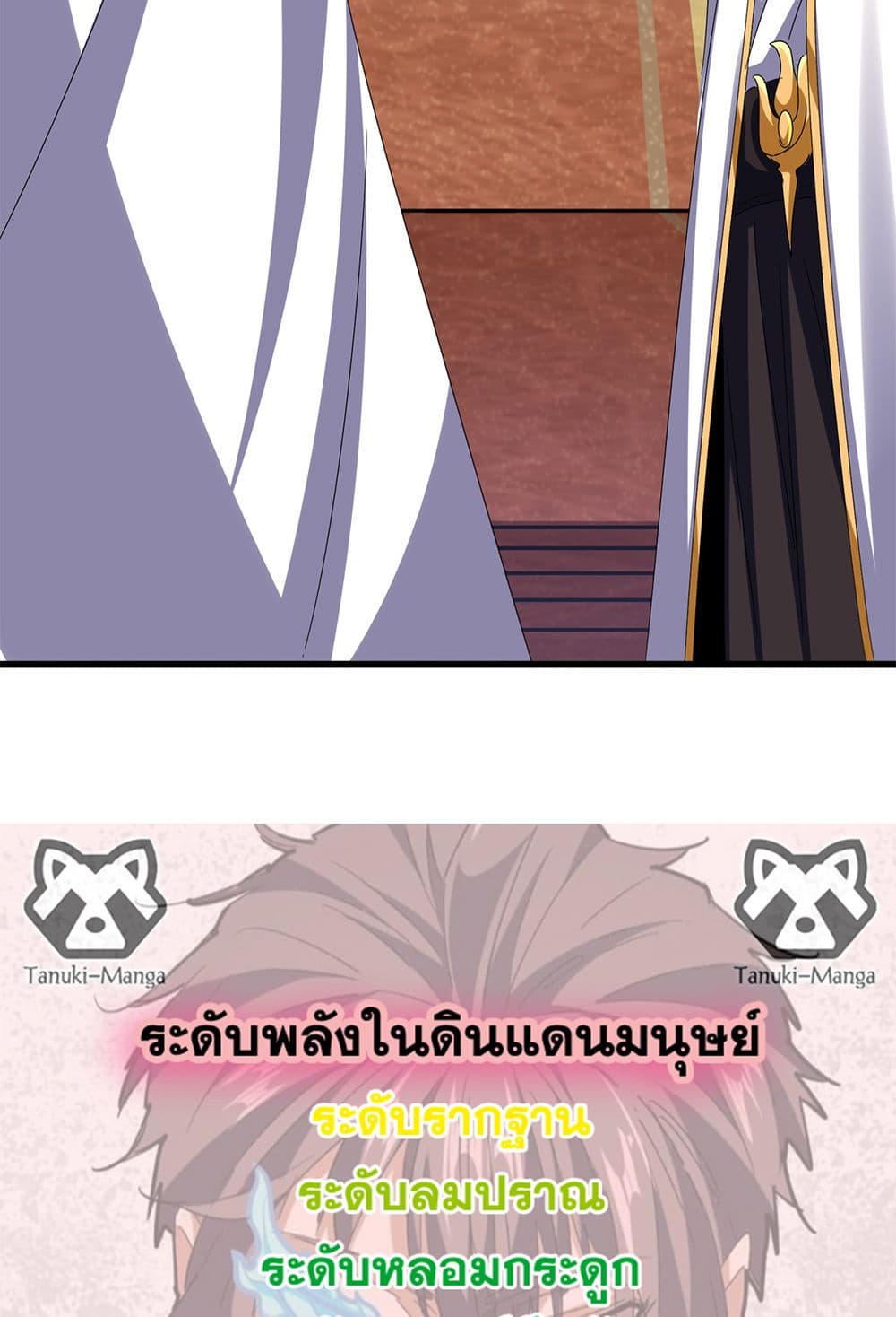 อ่านมังงะ Magic Emperor ตอนที่ 608/57.jpg