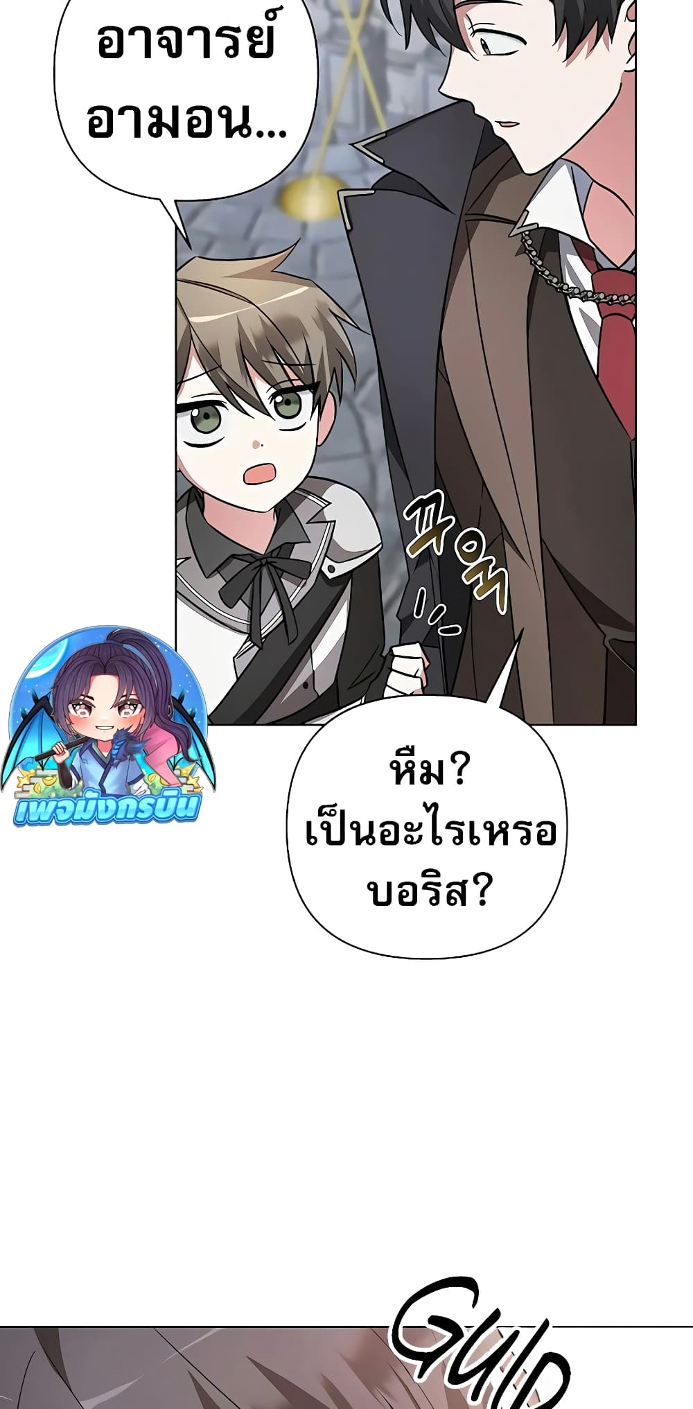 อ่านมังงะ My Ruined Academy ตอนที่ 7/5.jpg