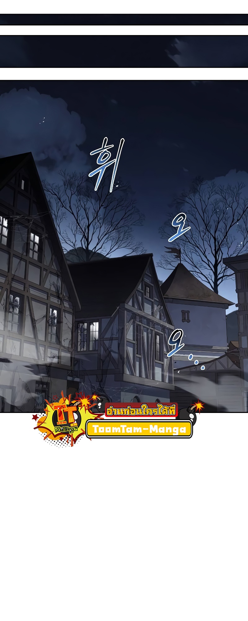 อ่านมังงะ A Wizard’s Restaurant ตอนที่ 52/58.jpg