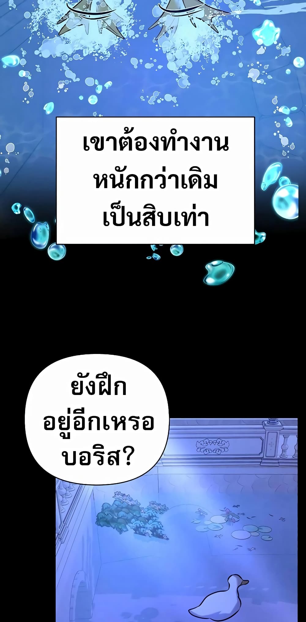 อ่านมังงะ My Ruined Academy ตอนที่ 7/59.jpg